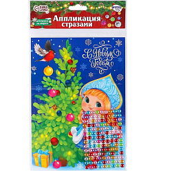 Аппликация стразами «С Новым годом! Снегурочка», 14,8 х 21 см, набор для творчества