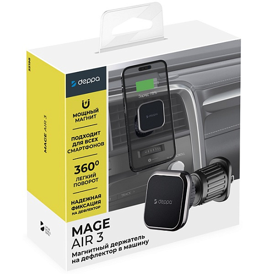 Автомобильный держатель DEPPA Mage Air 3 (55198)