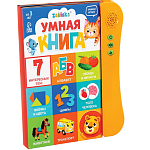 Обучающая игрушка «Умная книга», звук, цвет оранжевый 10135831