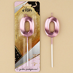 Свеча в торт цифра «0», розовый перламутр