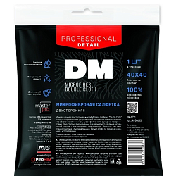 Микрофибра Double Cloth DM-0771, двусторонняя, ультразвук. (40*40)