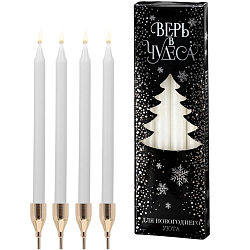 Свечи новогодние, набор «Верь в чудеса», на Новый год, 4 шт, белые, 15 х 1 х 1 см