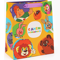 Пакет подарочный «С днём рождения!»,23×27×11.5 см, Союзмультфильм 10000793