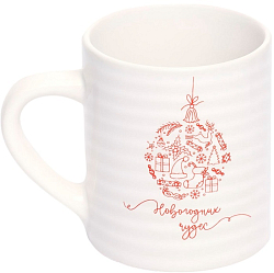 Кружка Дорого внимание «Новогодних чудес», 325 мл
