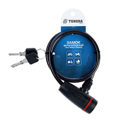 Замок навесной велосипедный LOCKLAND , 8 х 650 мм, перфорированный ключ с пластиковой ручкой 3299291