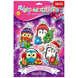 Аппликация 3Д Новогодние игрушки своими руками - 2