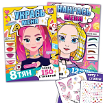 Набор книг с наклейками «Аниме стилист», Аниме 9781712