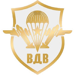 Наклейка на авто «ВДВ»