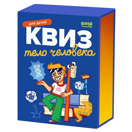 Банда Умников Квиз. Тело человека, арт. УМ779