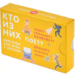 Кто из них поёт!, арт. 5454