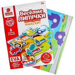 Игра на липучках «Машины» МИНИ