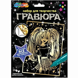 Гравюра МУЛЬТИ АРТ золотая 15х21 см аниме