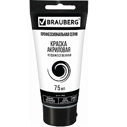 Краска акриловая художественная BRAUBERG ART CLASSIC, туба 75мл, БЕЛИЛА ЦИНКОВЫЕ, 191587