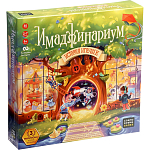 Имаджинариум. История игрушек