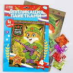 Набор для творчества. Аппликация пайетками «Любимому папе» 21х29.7 см