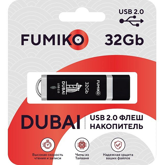 USB 32Gb FUMIKO DUBAI черная