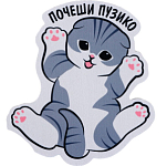 Коврик для мыши «Почеши пузико», 18 х 20,3 см 10653718