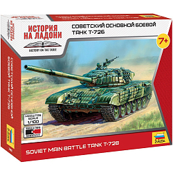 Сборная модель ZVEZDA Советский основной боевой танк Т-72Б  7400