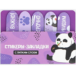Набор стикеров-закладок «Пожуём-увидим», 5 шт, 20 л