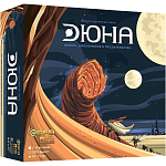 Настольная игра "Дюна (2019)"