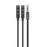 Разветвитель Jack 3.5 <--< 2*Jack 3.5 PERO AD07 PREMIUM черный