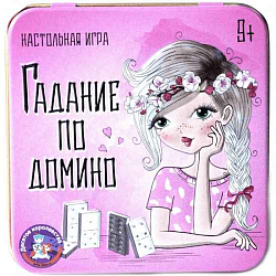 Гадание по домино жестяная коробочка, арт. 02989