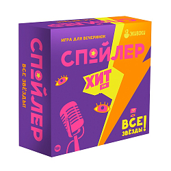 Спойлер Все звезды, арт. 21205