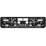 Рамка номерного знака "ВДВ" ,  книжка, рельефная надпись,хром