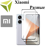Стёкла для Xiaomi разные