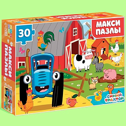 Макси-пазлы «Синий трактор на ферме», 30 деталей