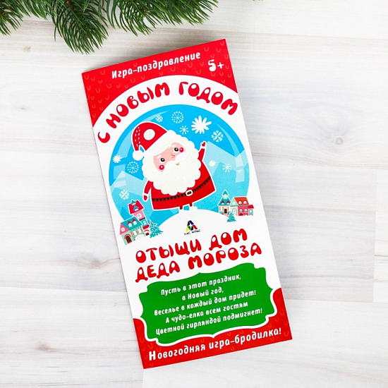 Игра-поздравление «С Новым годом»