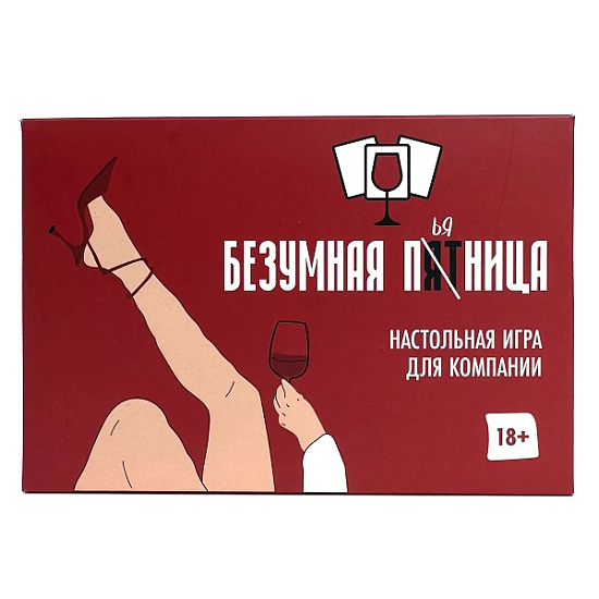 Настольная игра "Безумная пятница"