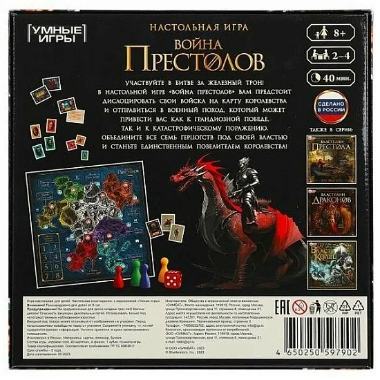 Настольная игра-ходилка Война Престолов Умные игры 357946