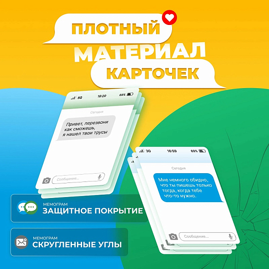 Игра Неизвестный абонент Girls