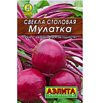 Семена Свекла Мулатка "Лидер" Аэлита Ц