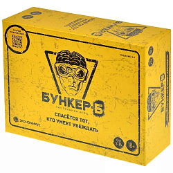 Бункер-Б, арт. Э051Б