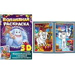 Открытка-раскраска серии FireFly «Етти», формат А5