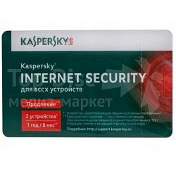 Kaspersky Internet Security Multi-Device (2ПК-1 год) ПРОДЛЕНИЕ КАРТОЧКА