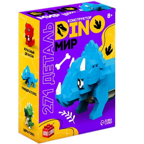 Конструктор «DinoМир», 271 деталь