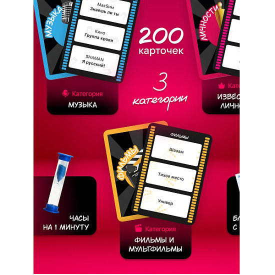 Настольная игра "Вайб времени"