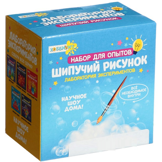 Набор для опытов «Шипучий рисунок»