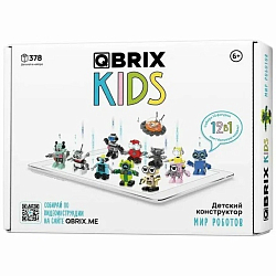 Конструктор QBRIX KIDS Мир роботов 12в1 23,5×18×3,5 30026