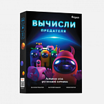 Игра "Вычисли предателя"