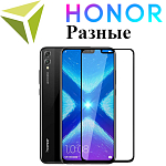 Стёкла для Honor разные