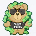 Коврик NONAME «Не плачь», 22 х 20 см