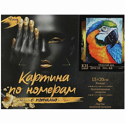 Картина по номерам 15х20 "Попугай Ара" с поталью (15 цветов) УТМ01491988