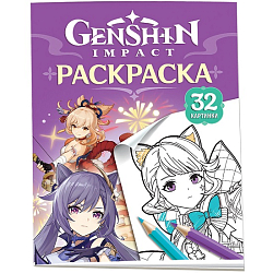 Раскраска Genshin Impact Герои вселенной Геншин фиолетовая