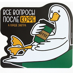 Коврик NONAME «Все вопросы после кофе», 22×20 см