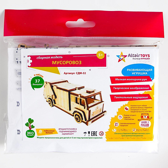 Деревянный конструктор. Cборная модель «Мусоровоз»