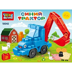 Конструктор Город мастеров большие кубики: СИНИЙ ТРАКТОР, 21 дет. 395148